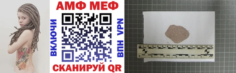 АМФ 98%  Завитинск 