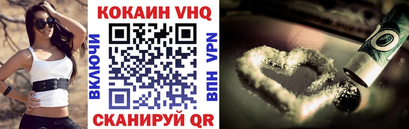 КОКАИН 97%  Завитинск 