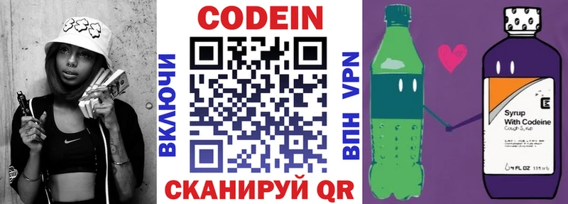 наркошоп  Завитинск  Codein Purple Drank 