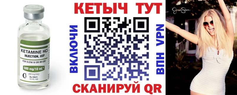 даркнет сайт  Завитинск  КЕТАМИН VHQ 