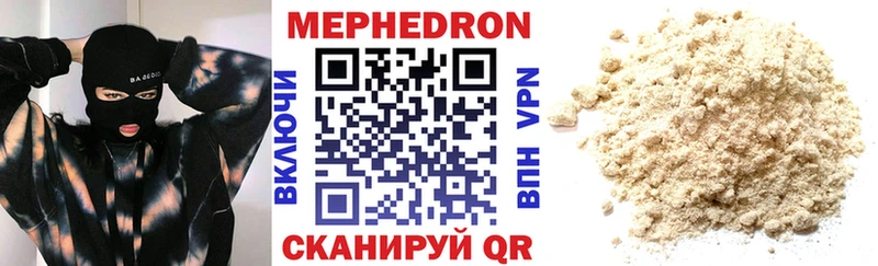 купить наркотик  Завитинск  Мефедрон mephedrone 